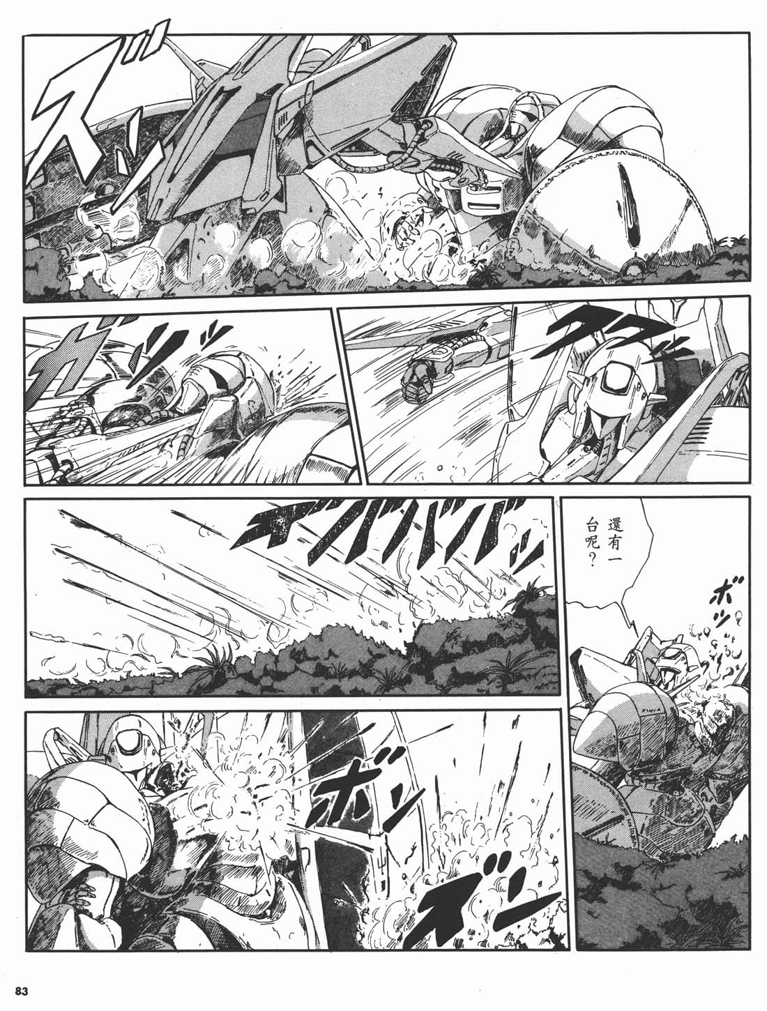 Page 80