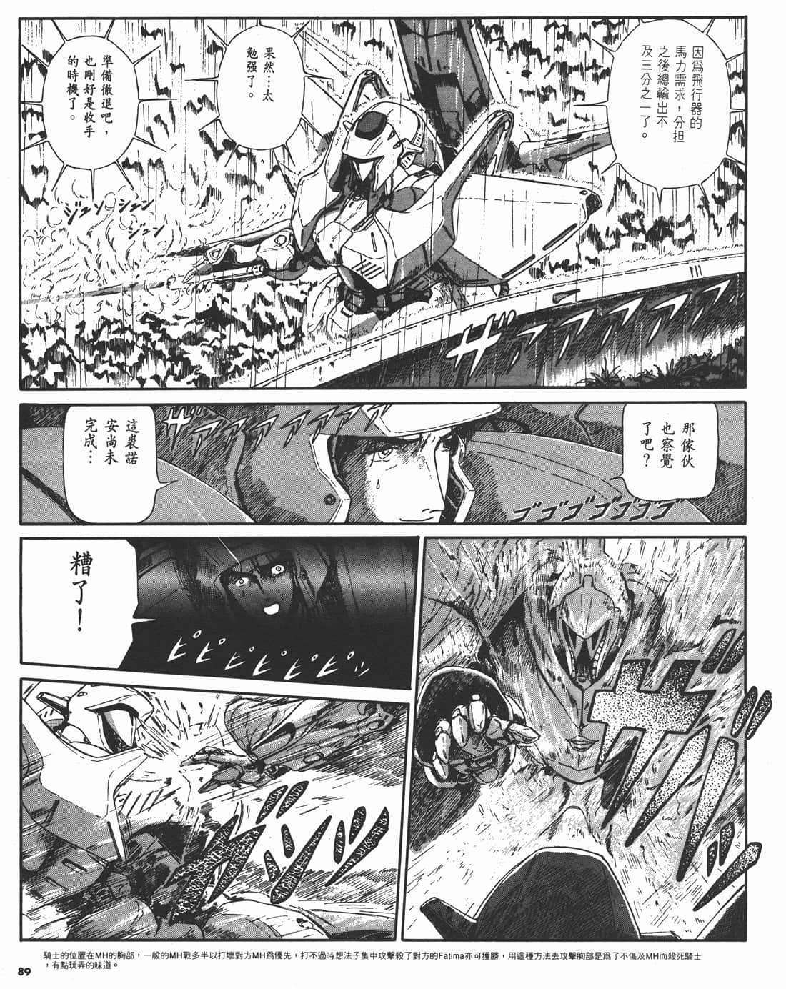 Page 86