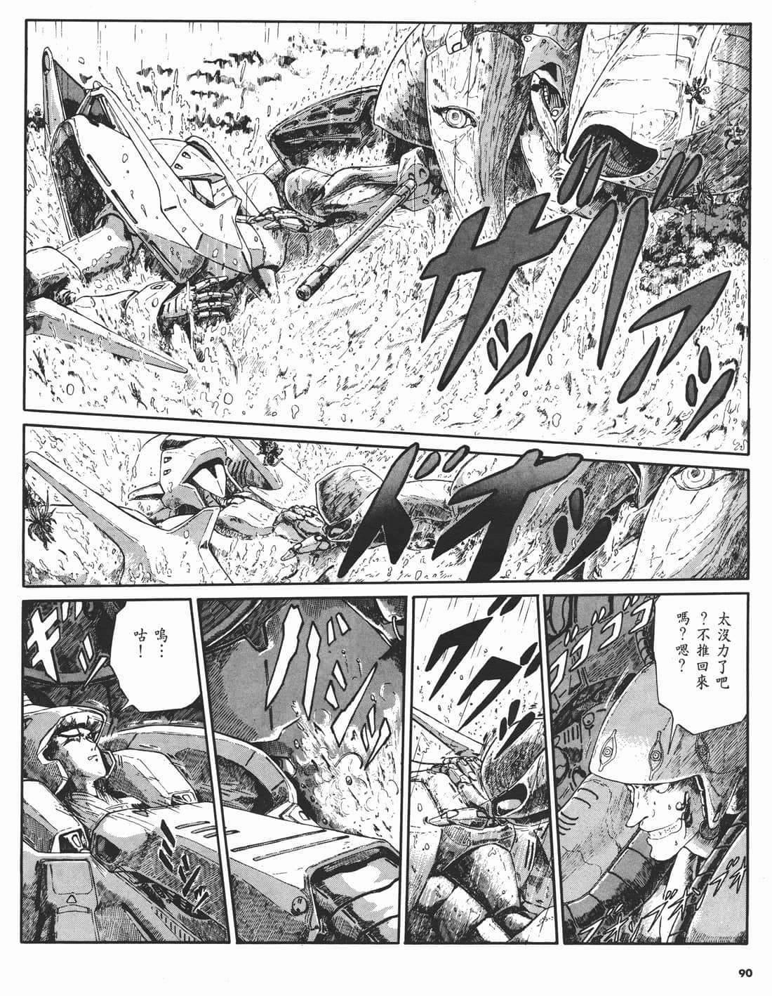 Page 87
