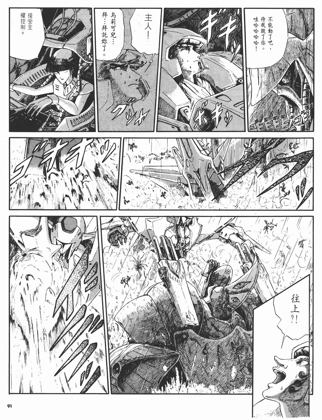 Page 88