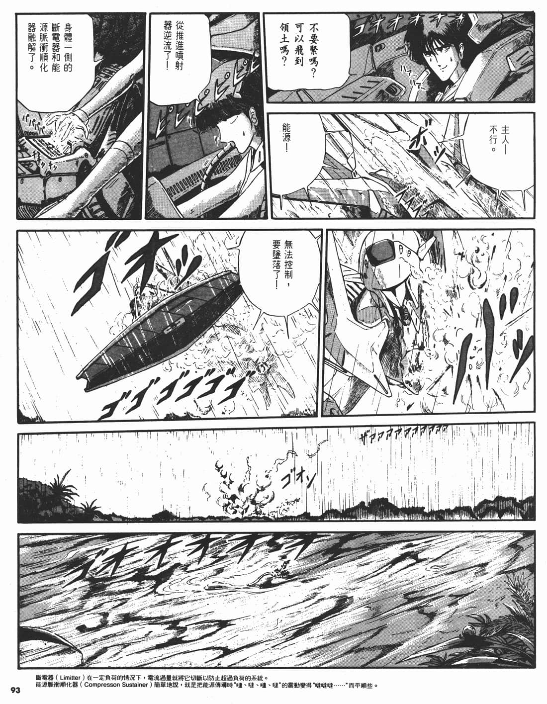 Page 90