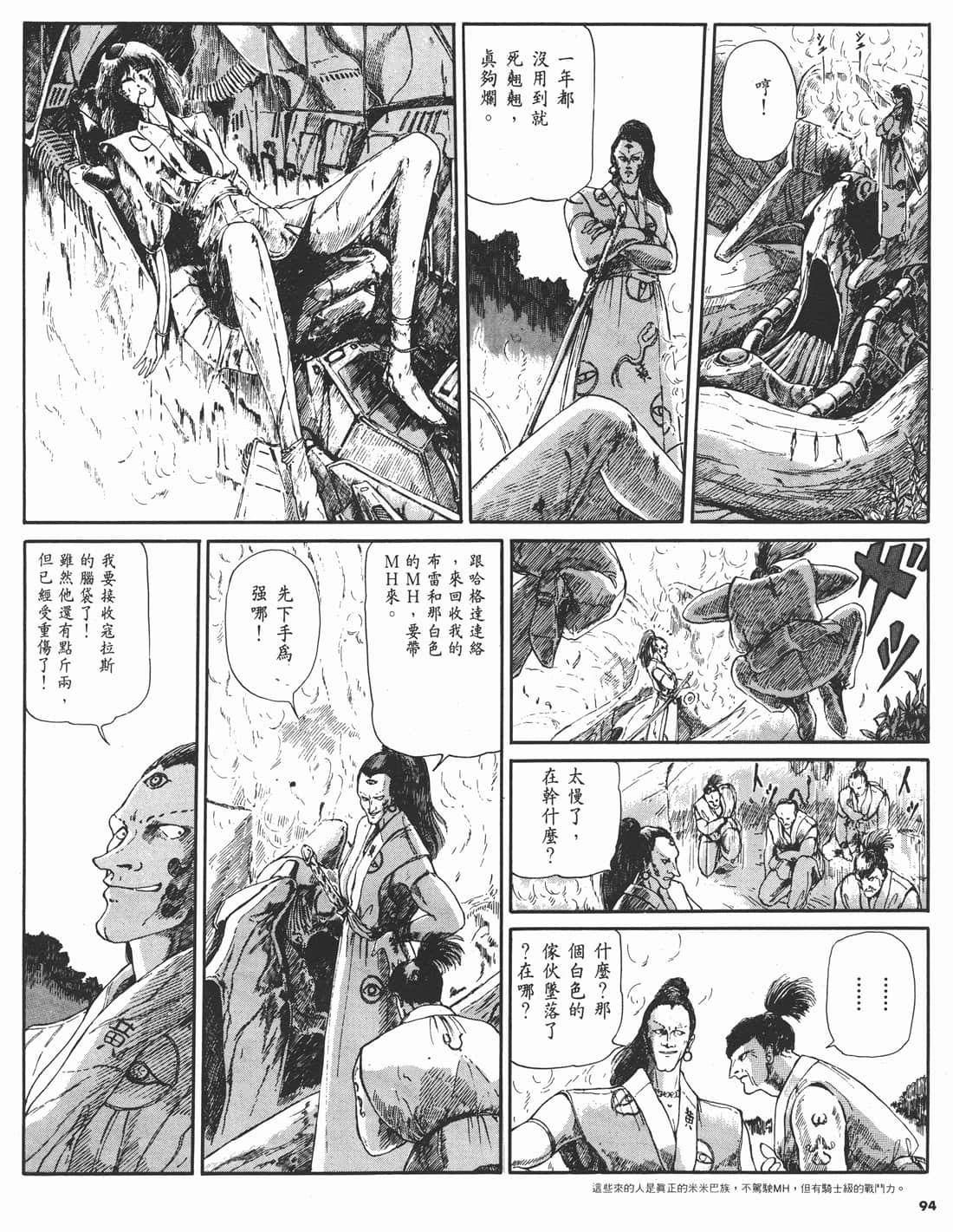 Page 91