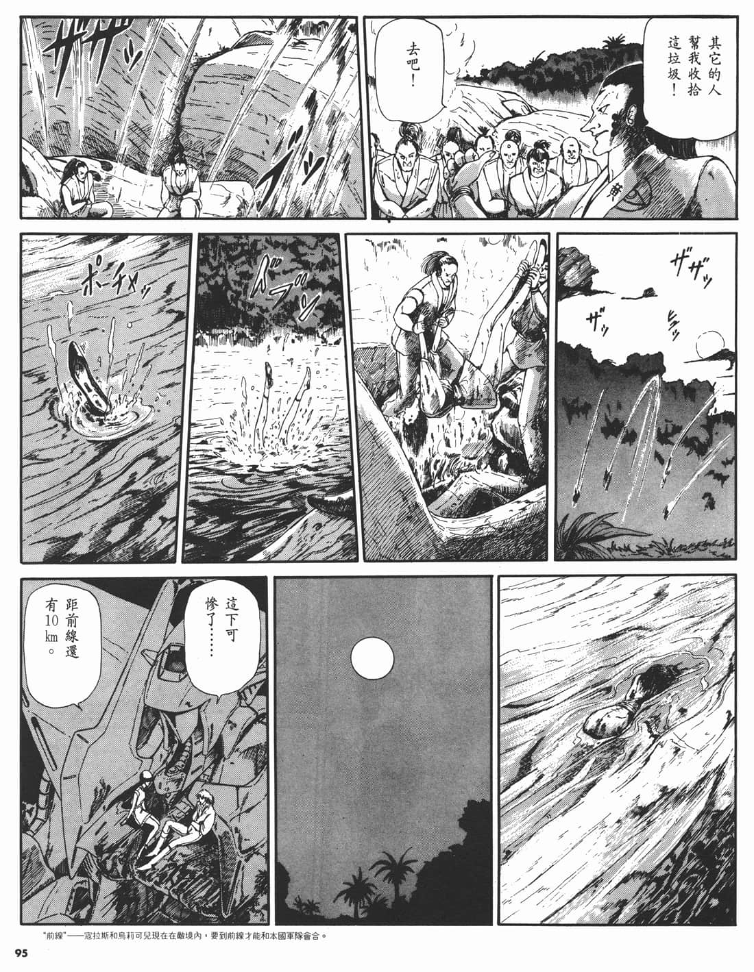 Page 92