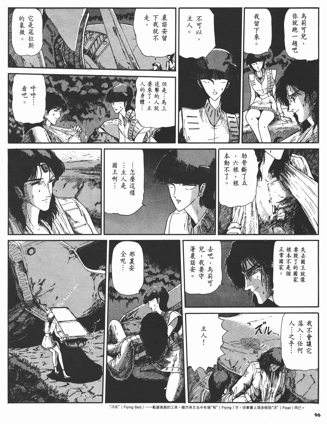 Page 93