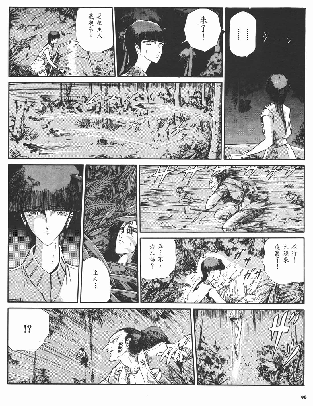 Page 95