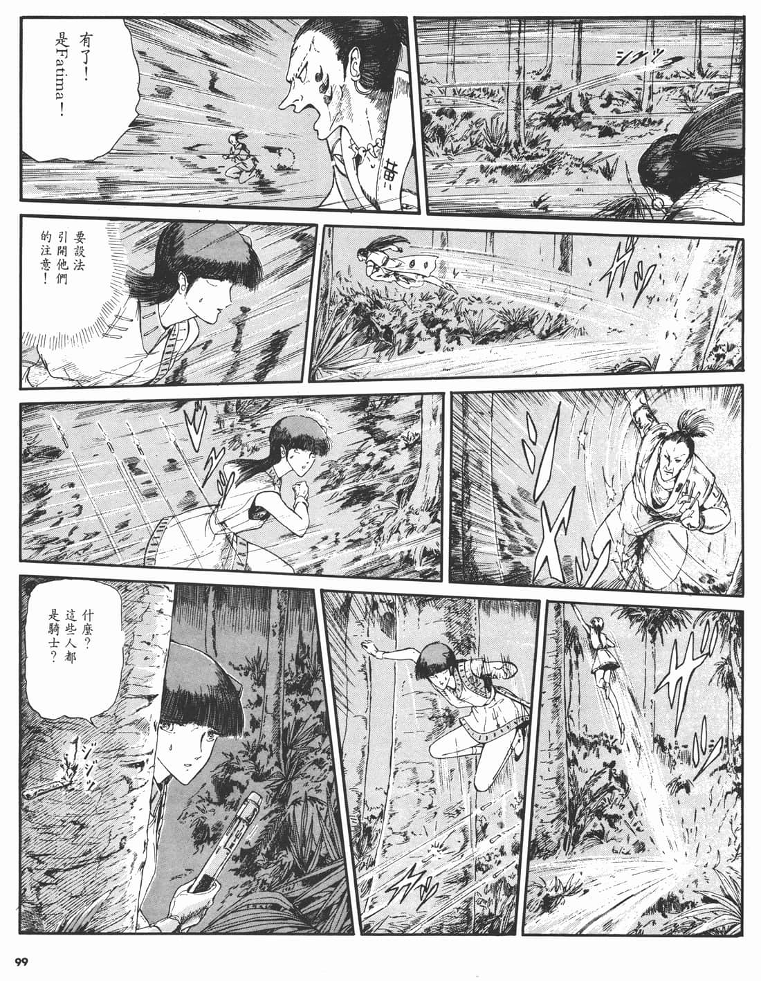 Page 96