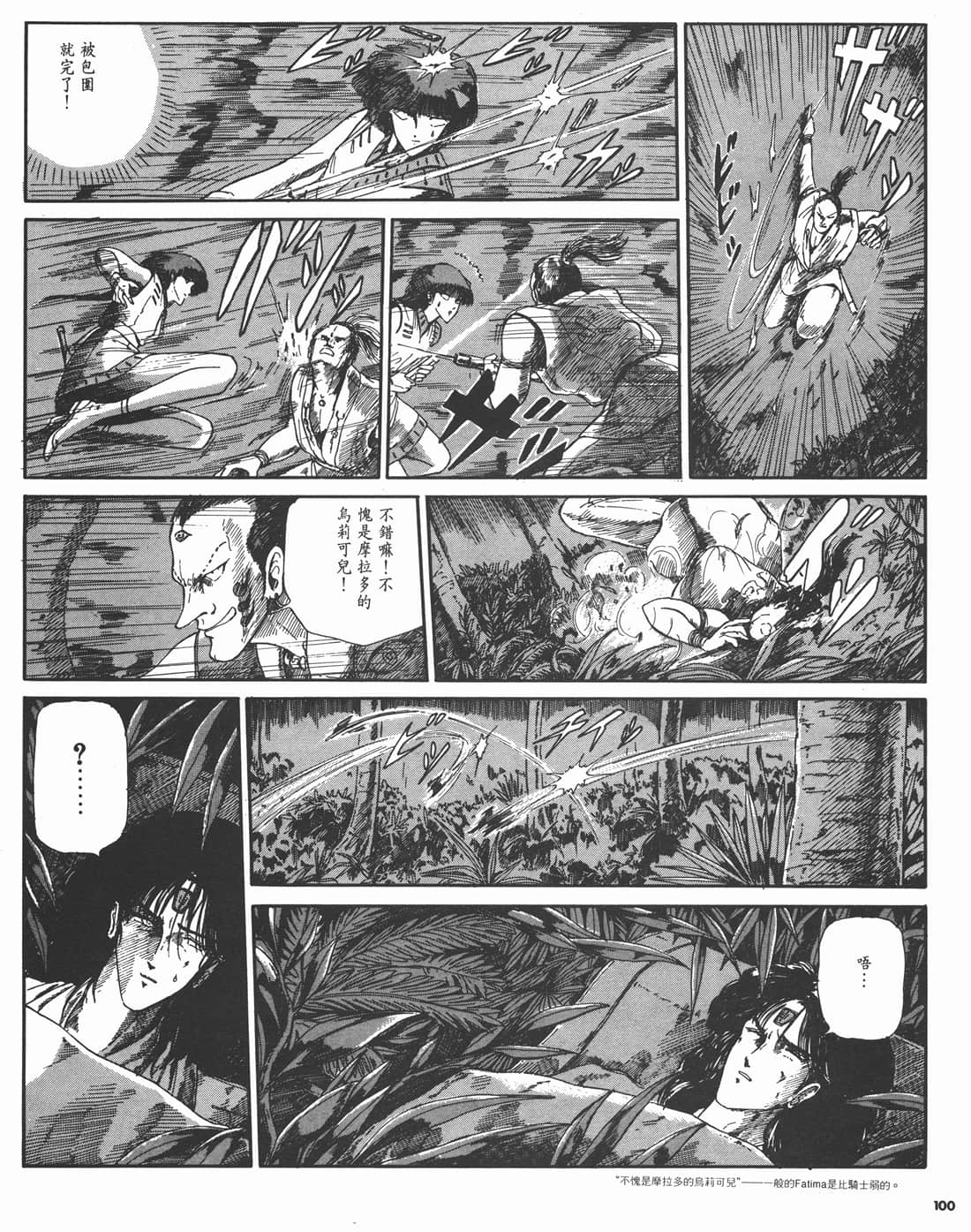 Page 97