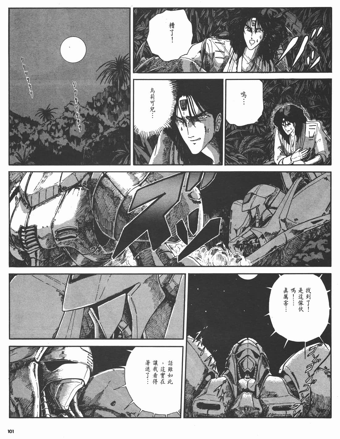Page 98
