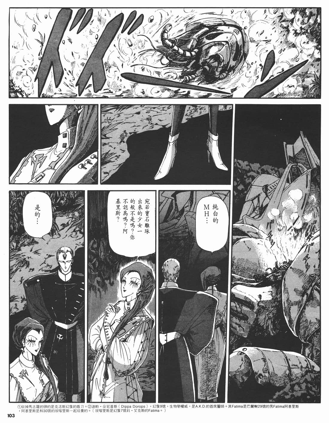 Page 100