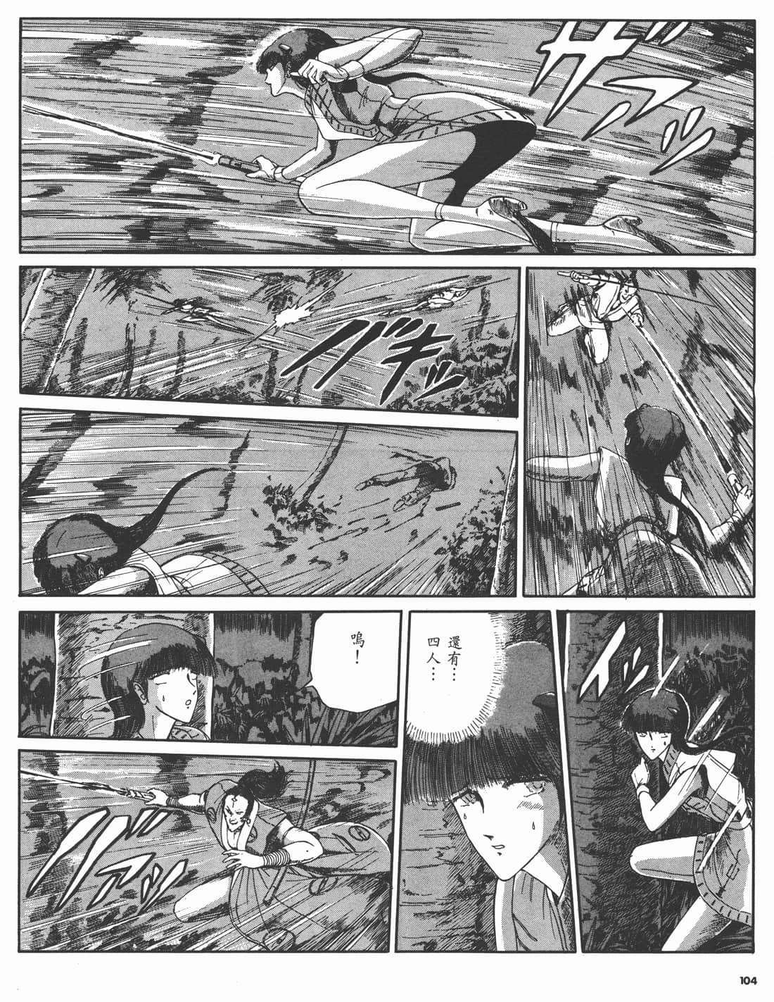 Page 101
