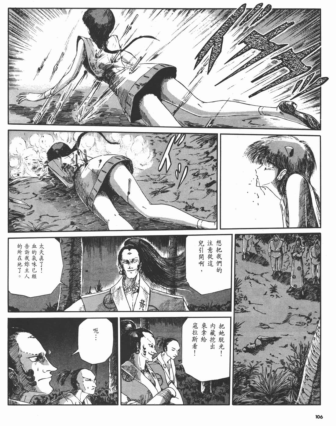 Page 103