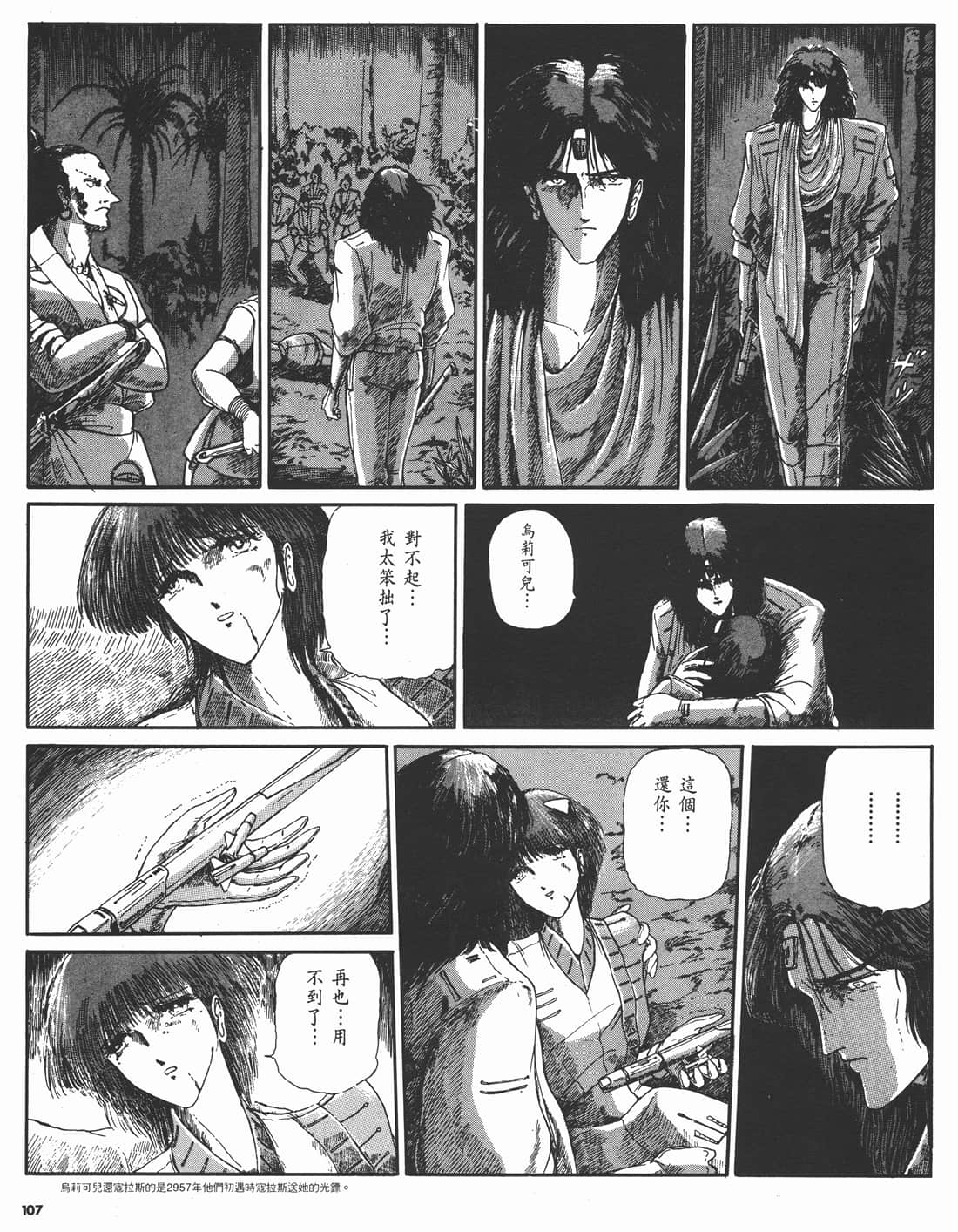 Page 104