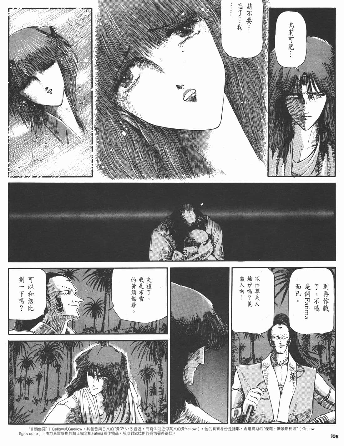 Page 105