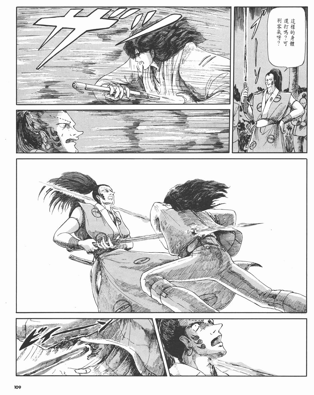 Page 106