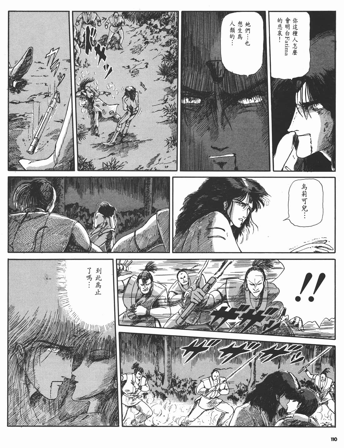 Page 107
