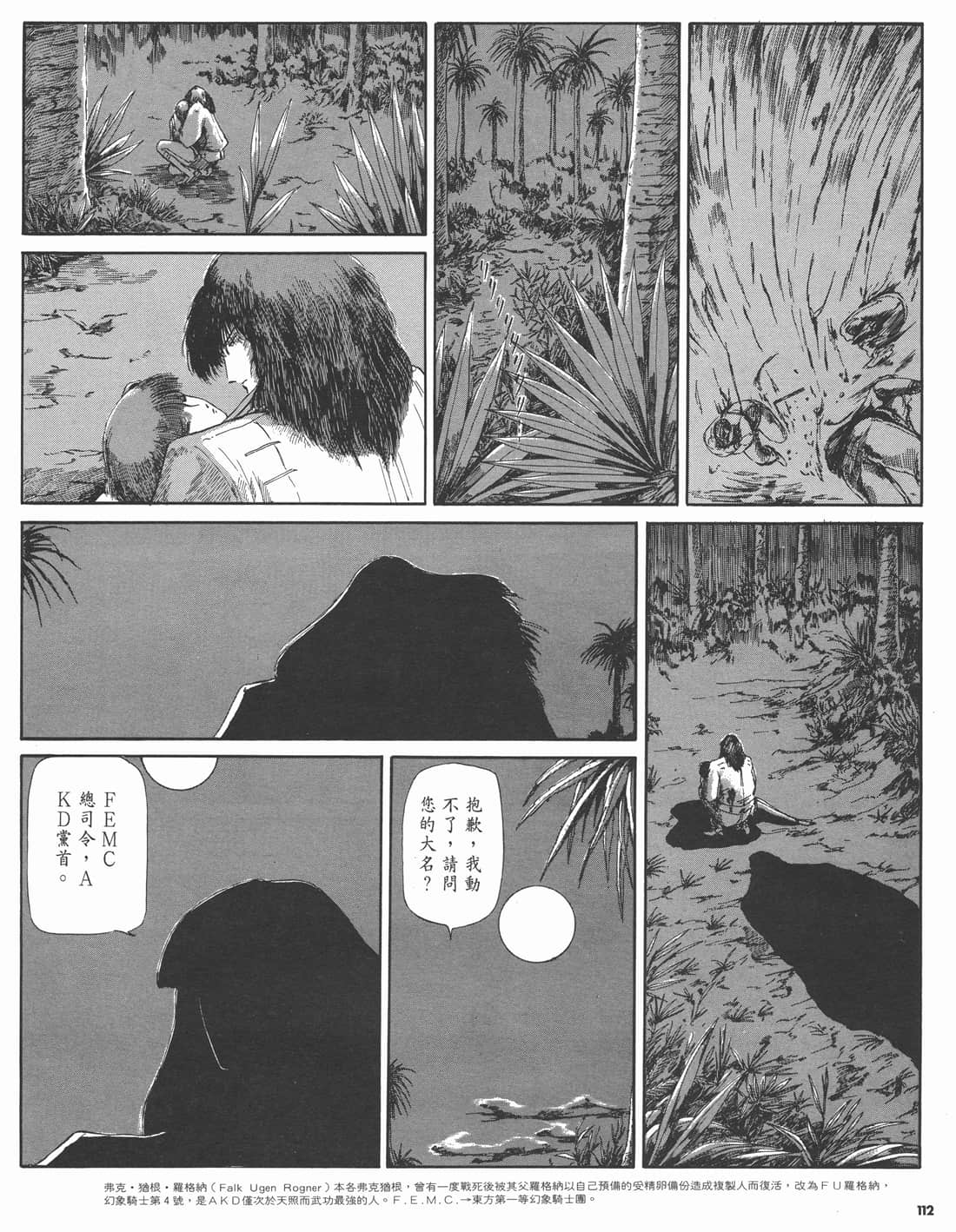 Page 109