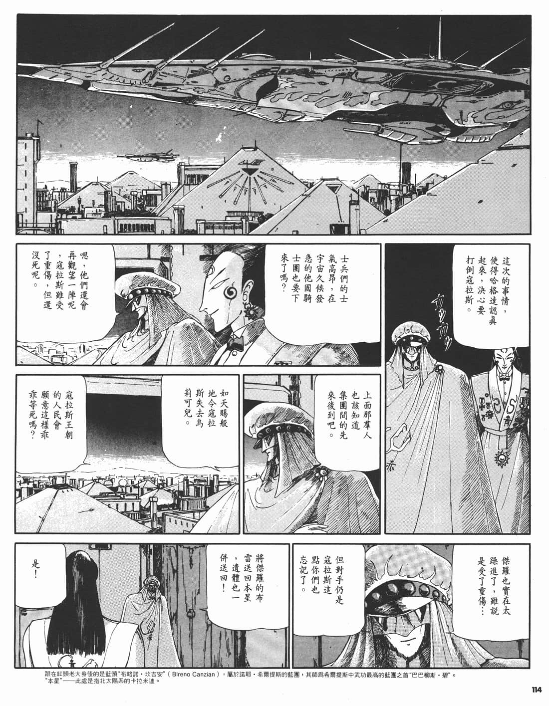 Page 111