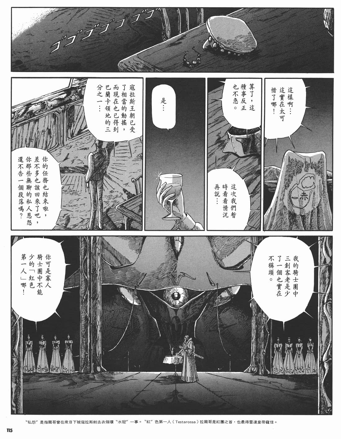 Page 112