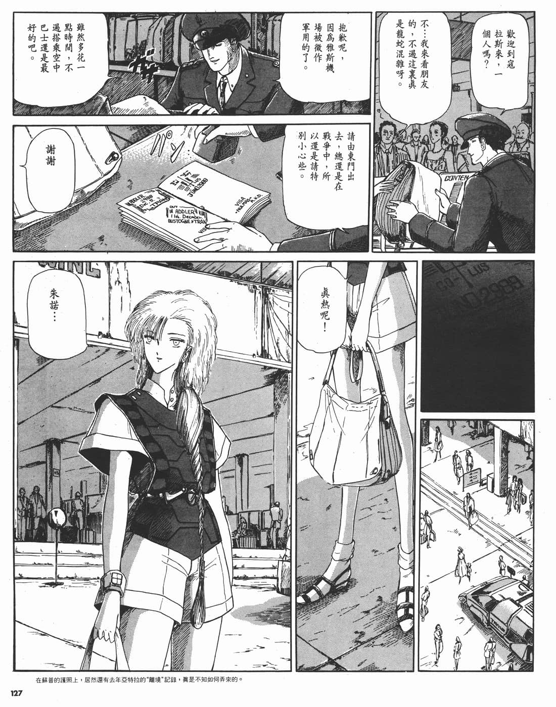 Page 124