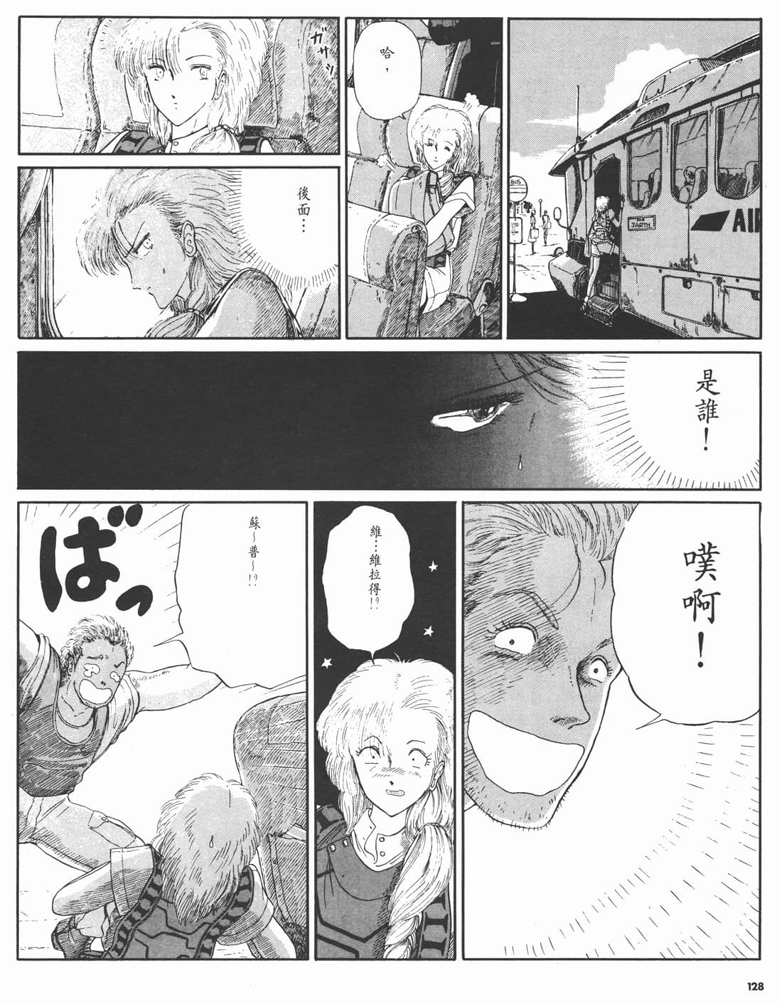 Page 125