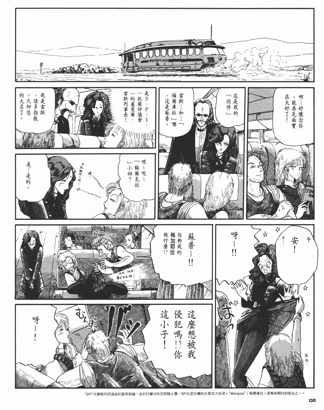 Page 127