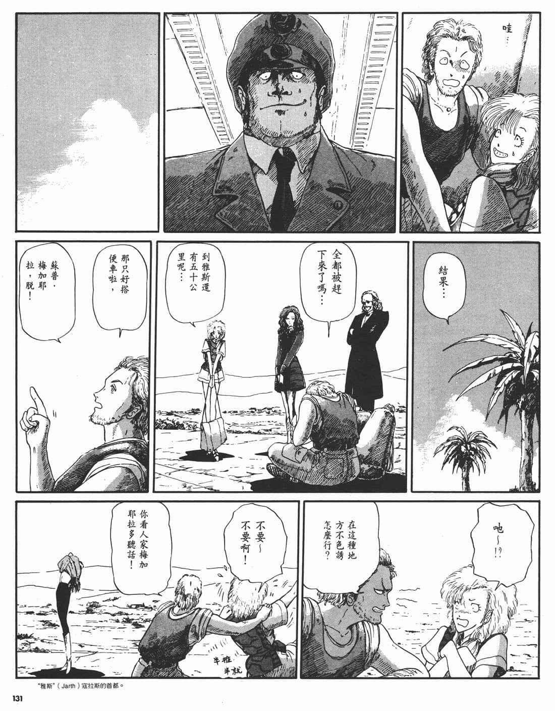 Page 128