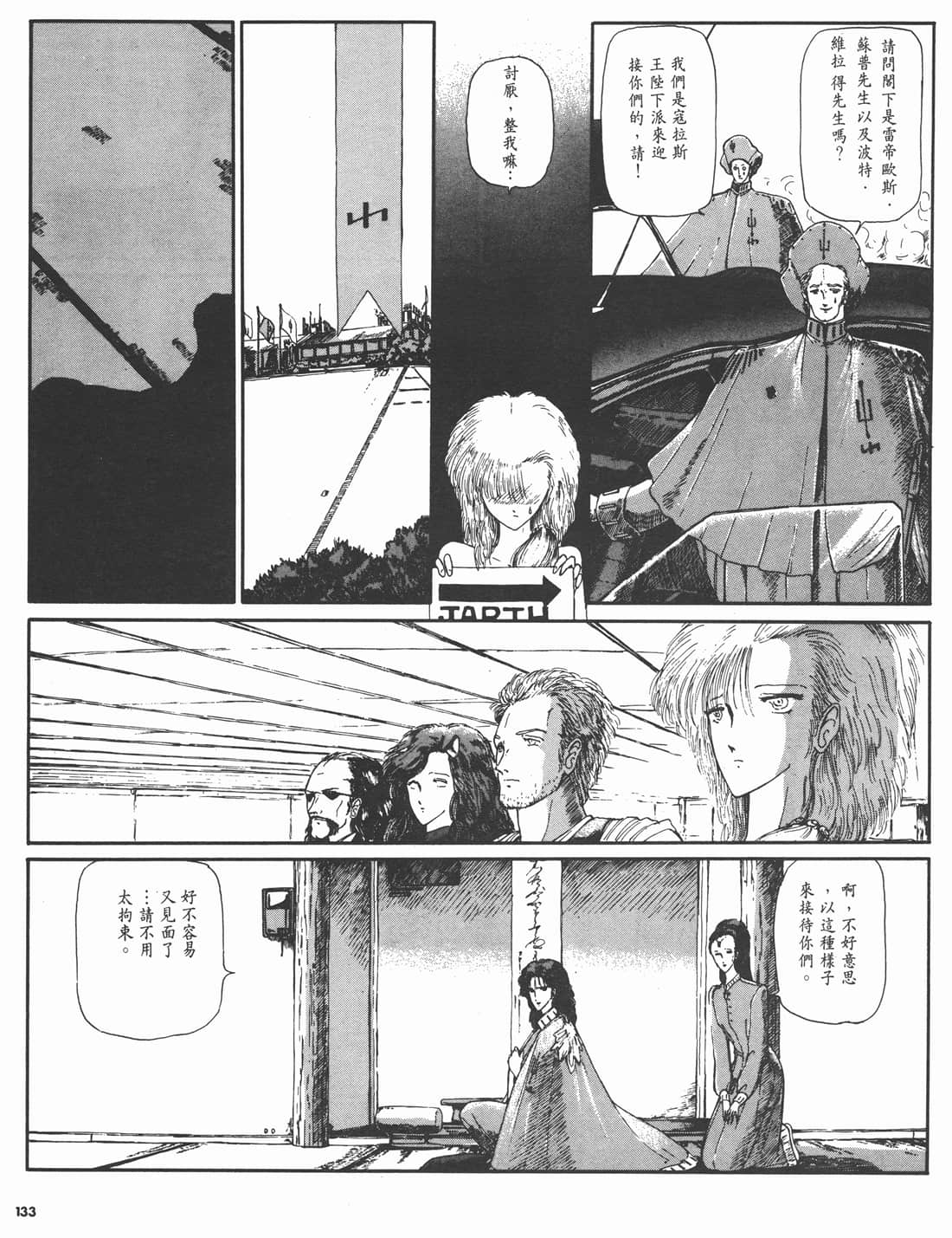 Page 130