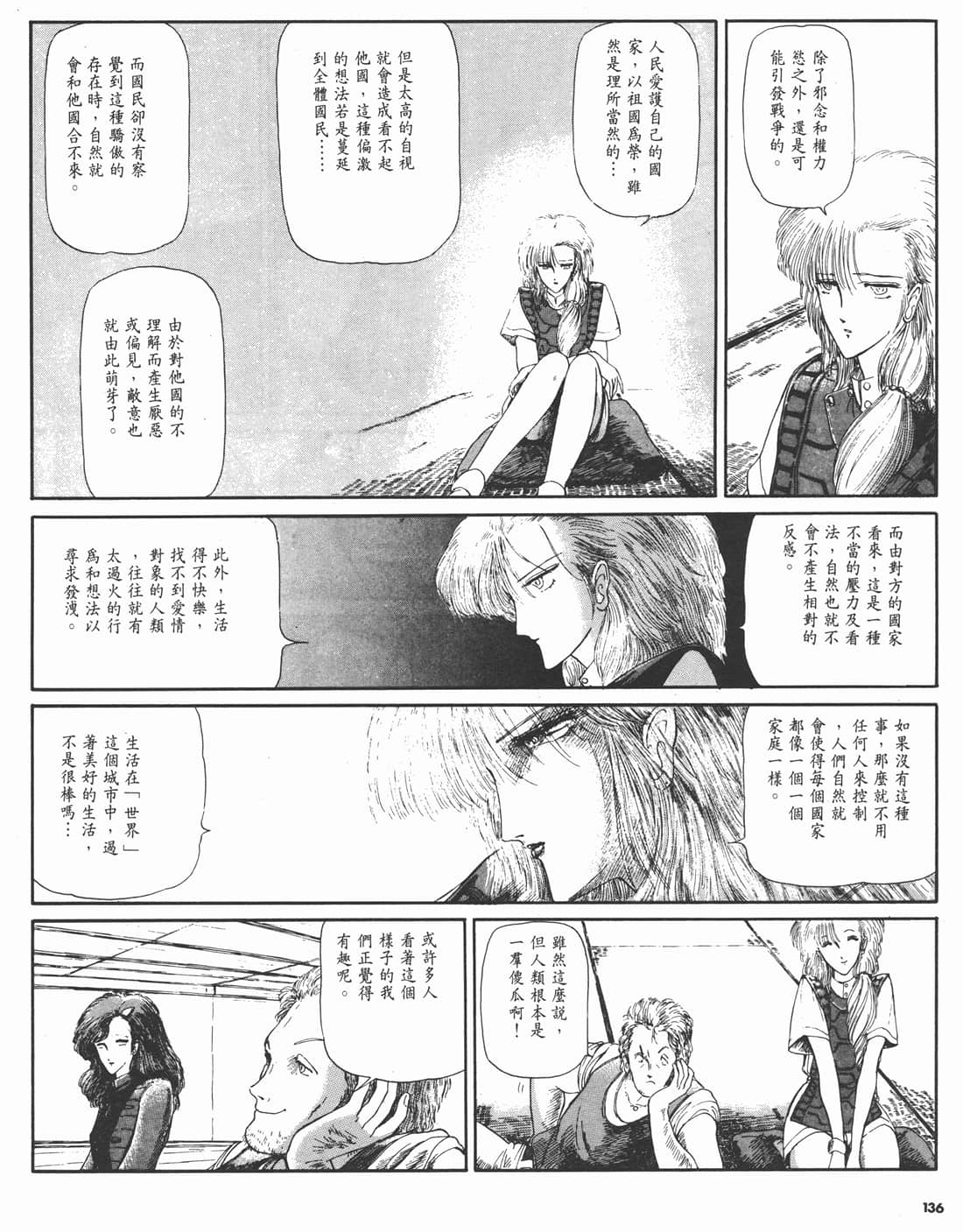 Page 133