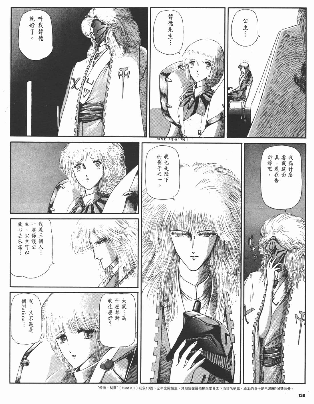 Page 135
