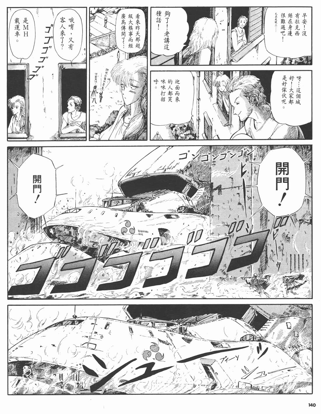 Page 137
