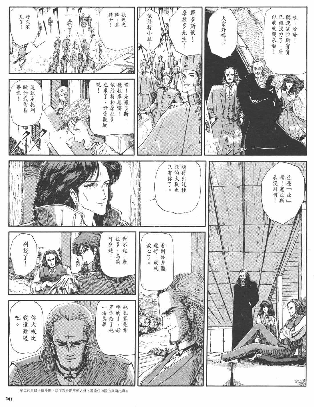 Page 138