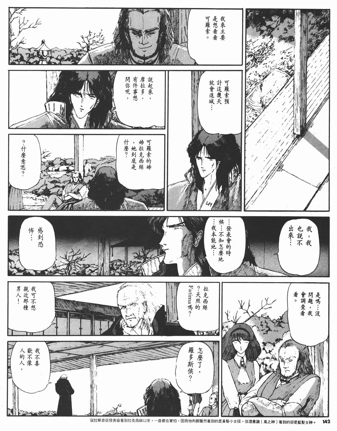 Page 139