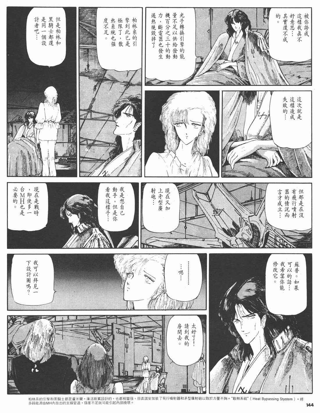 Page 141