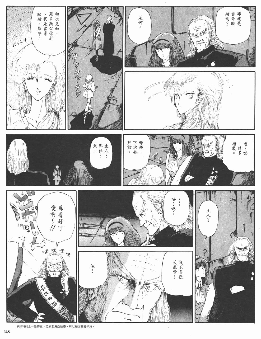 Page 142
