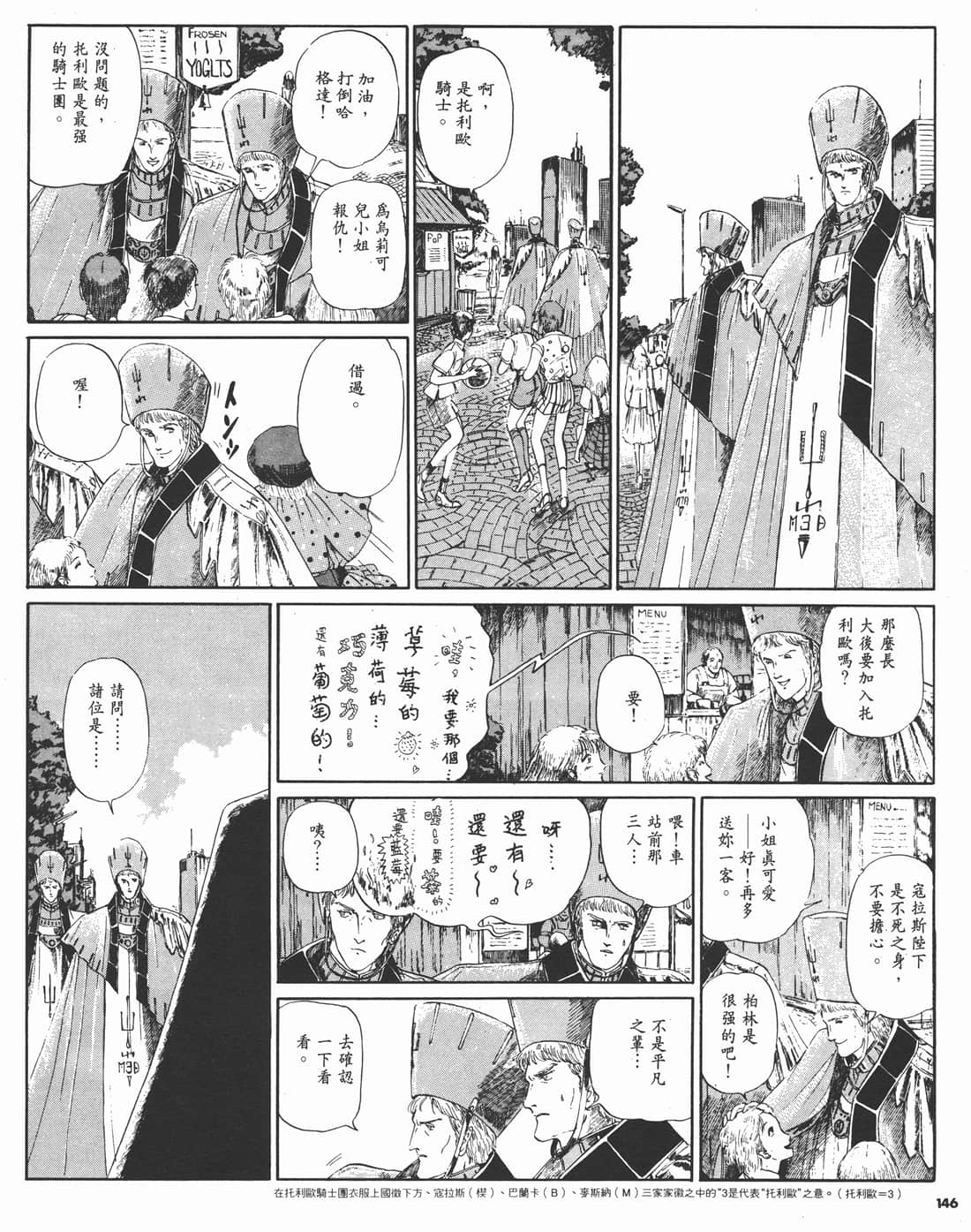 Page 143