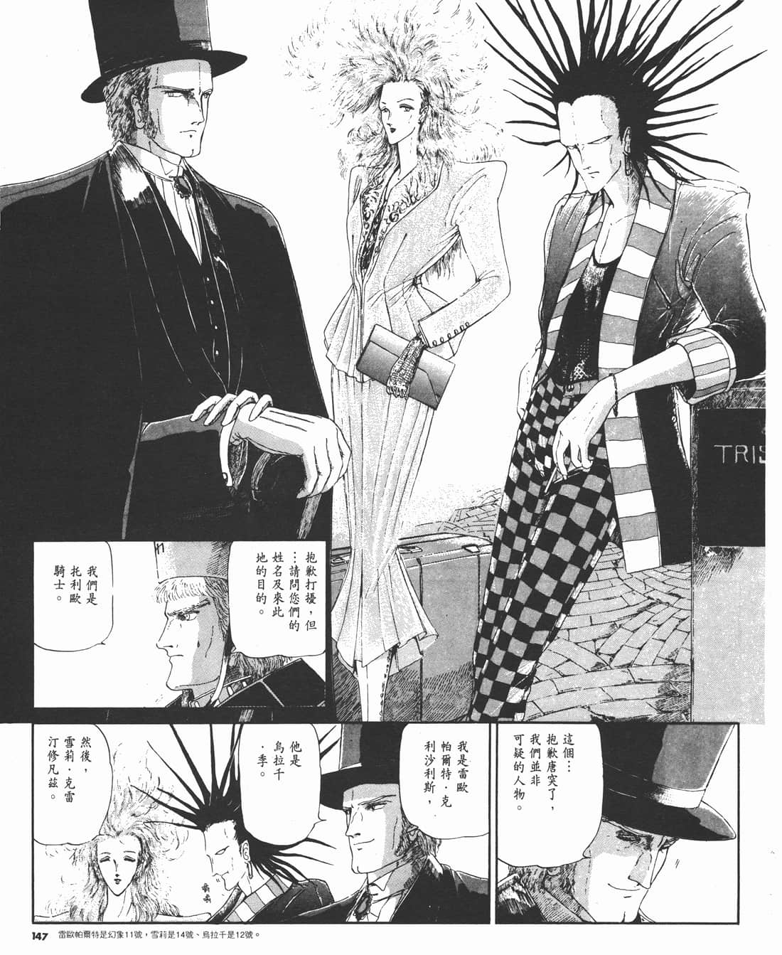 Page 144