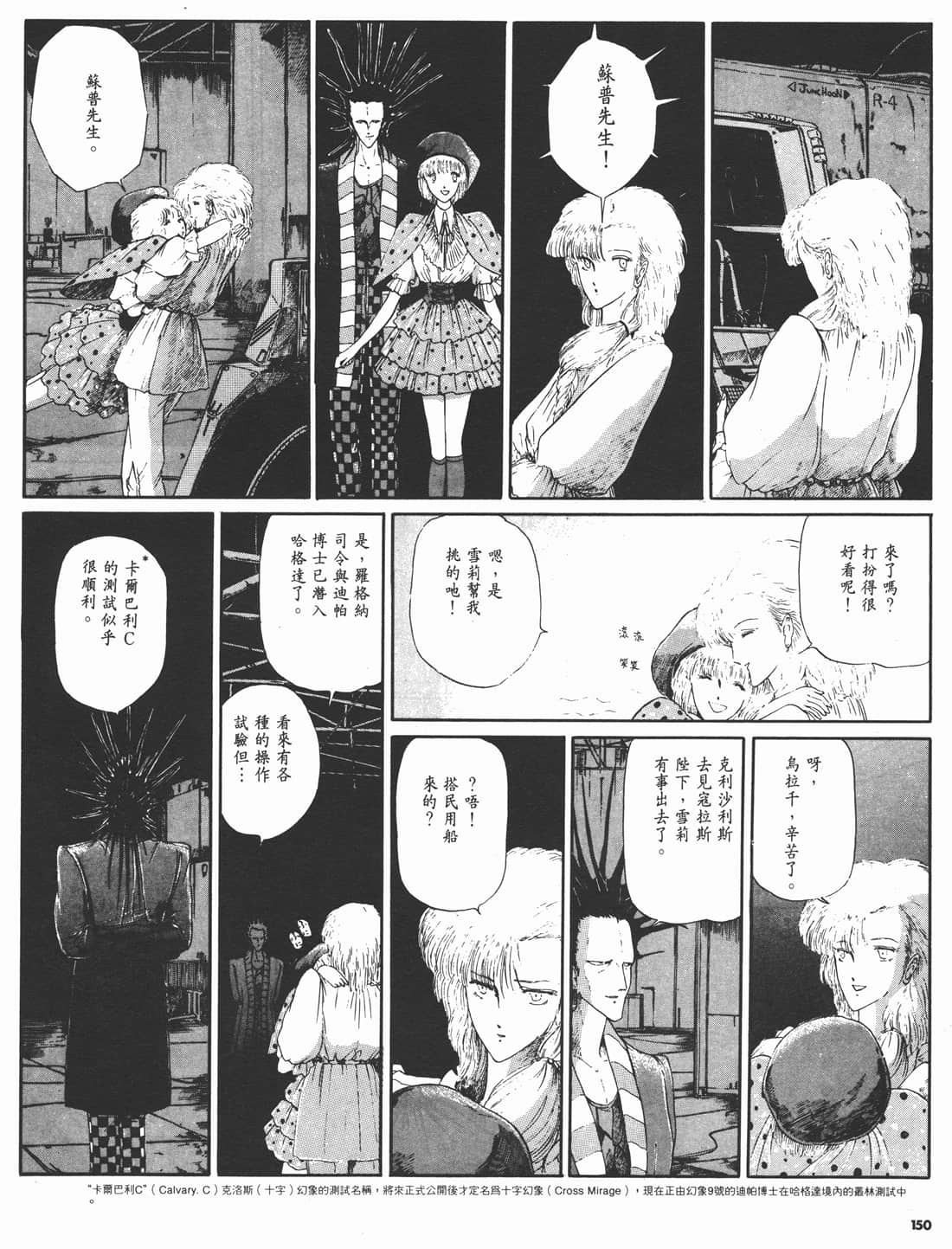 Page 147