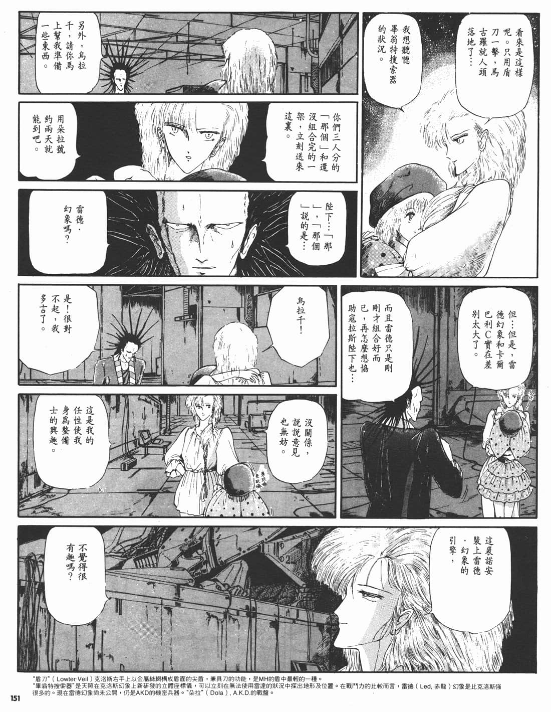 Page 148