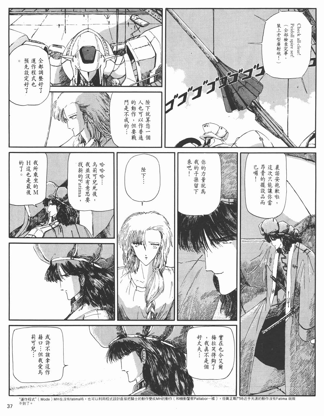 Page 37
