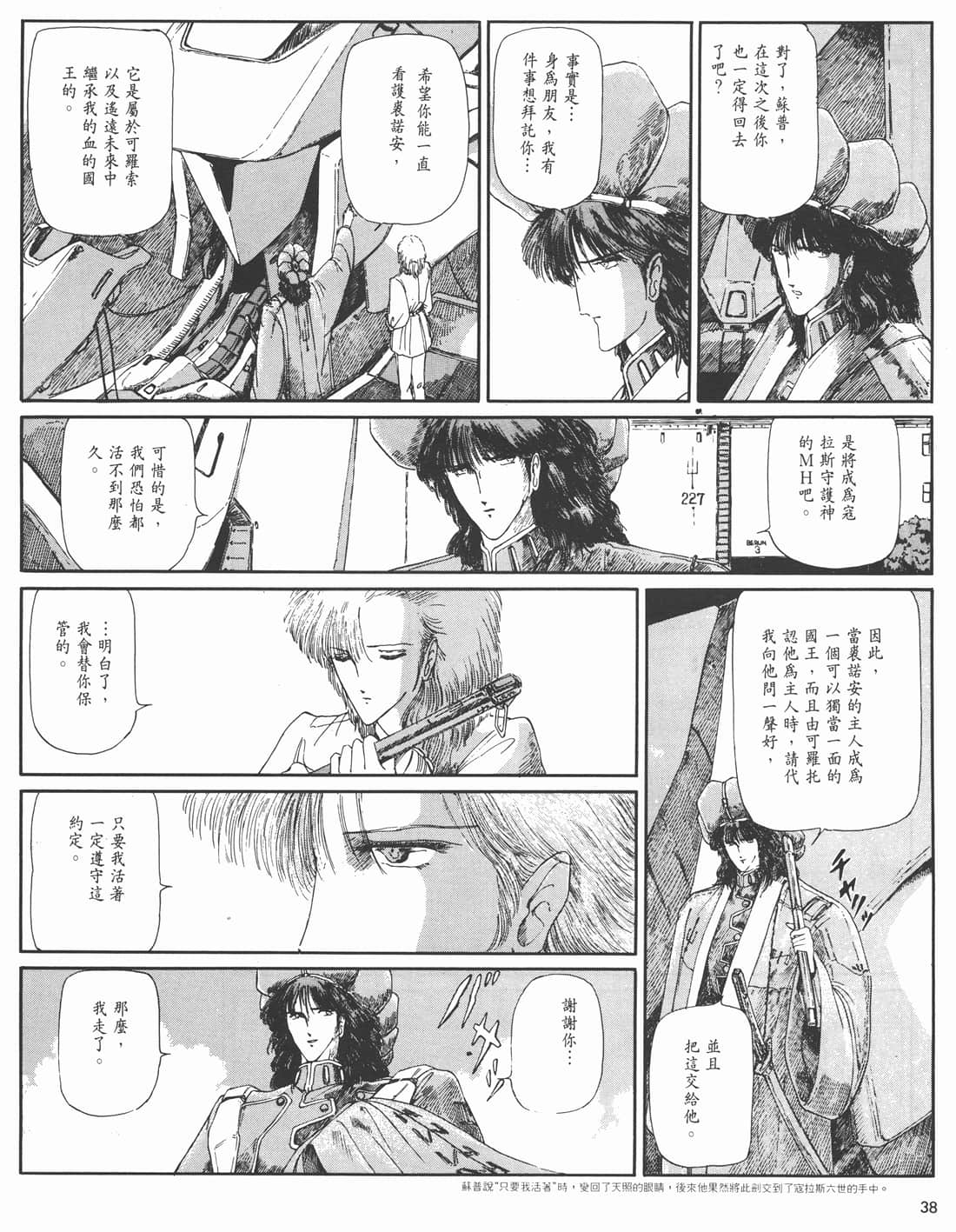 Page 38