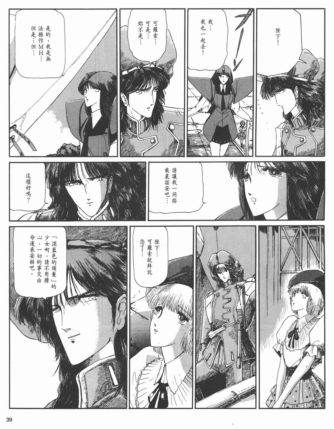 Page 39