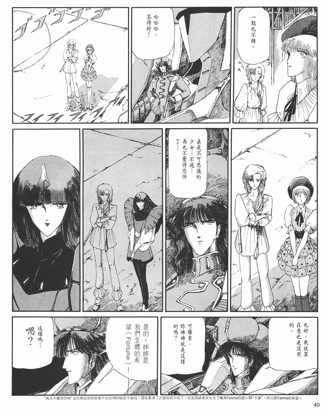 Page 40