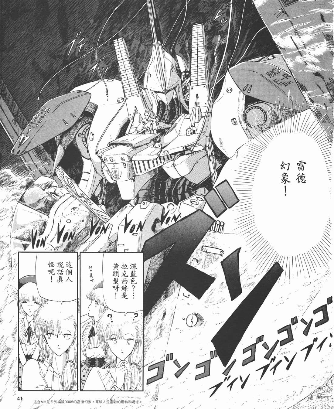 Page 41
