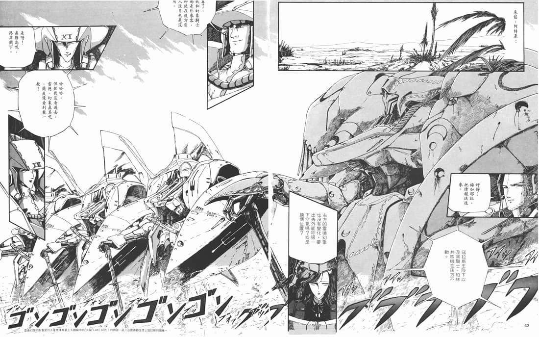 Page 42