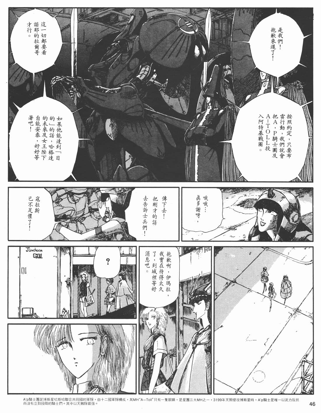 Page 44