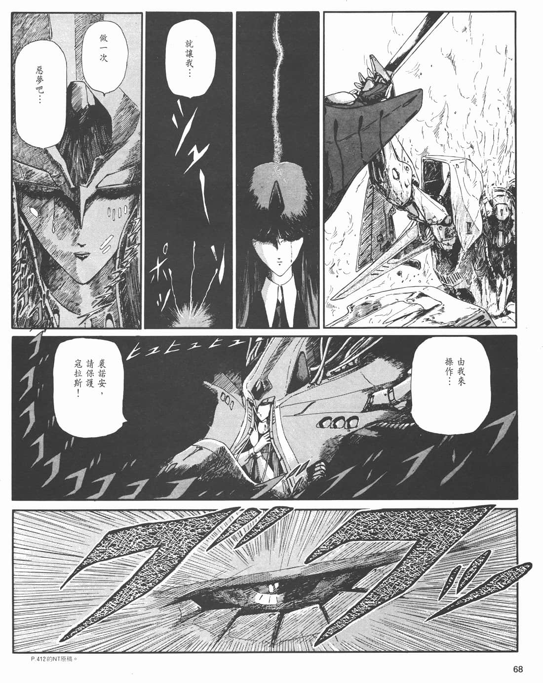 Page 65