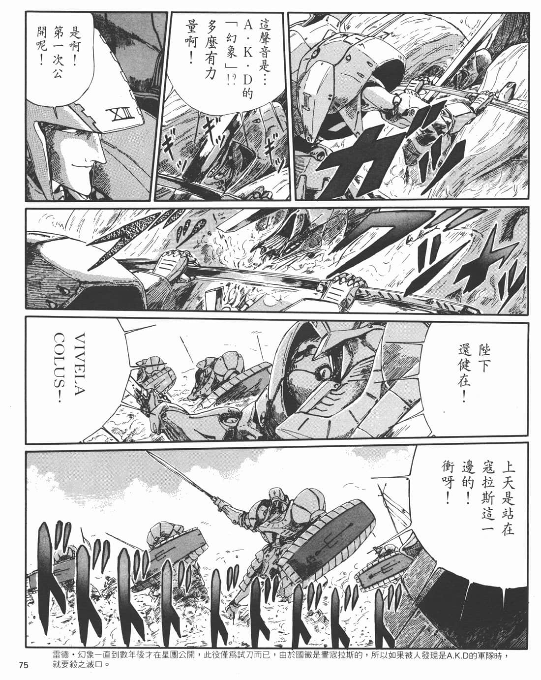Page 72