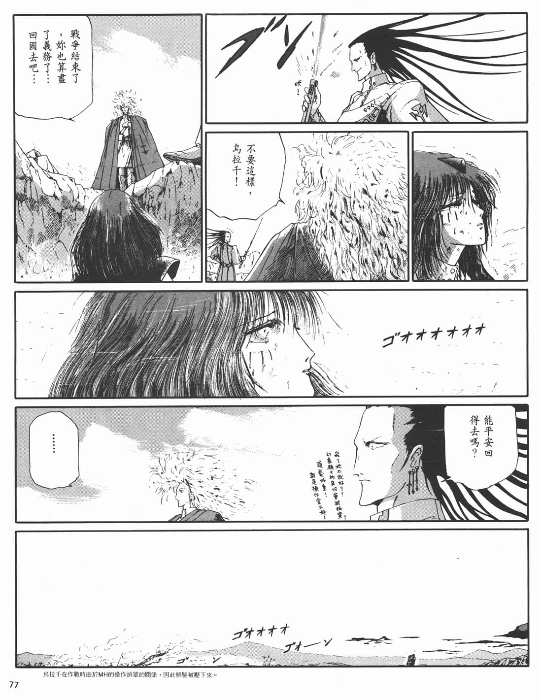 Page 74