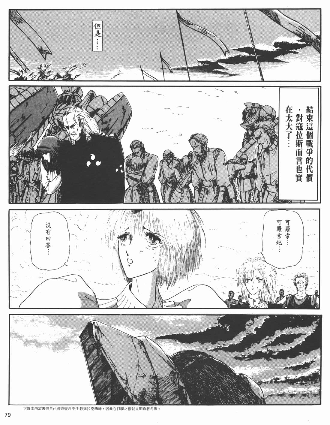Page 76