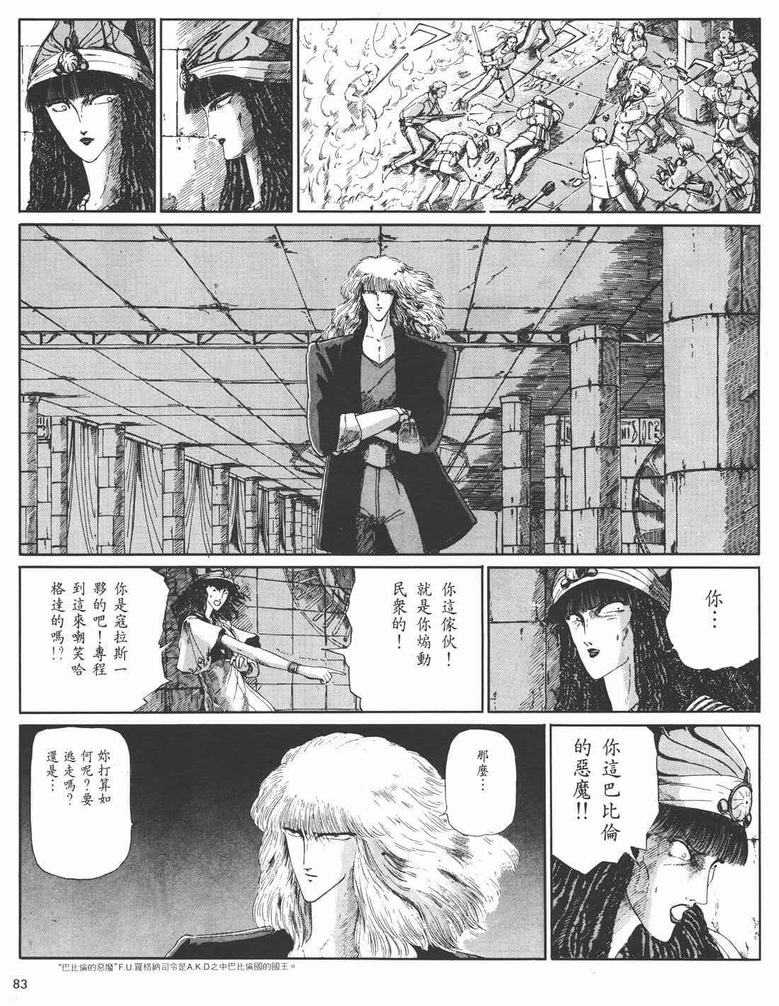 Page 79